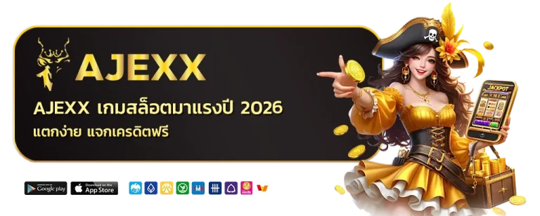 ajexx